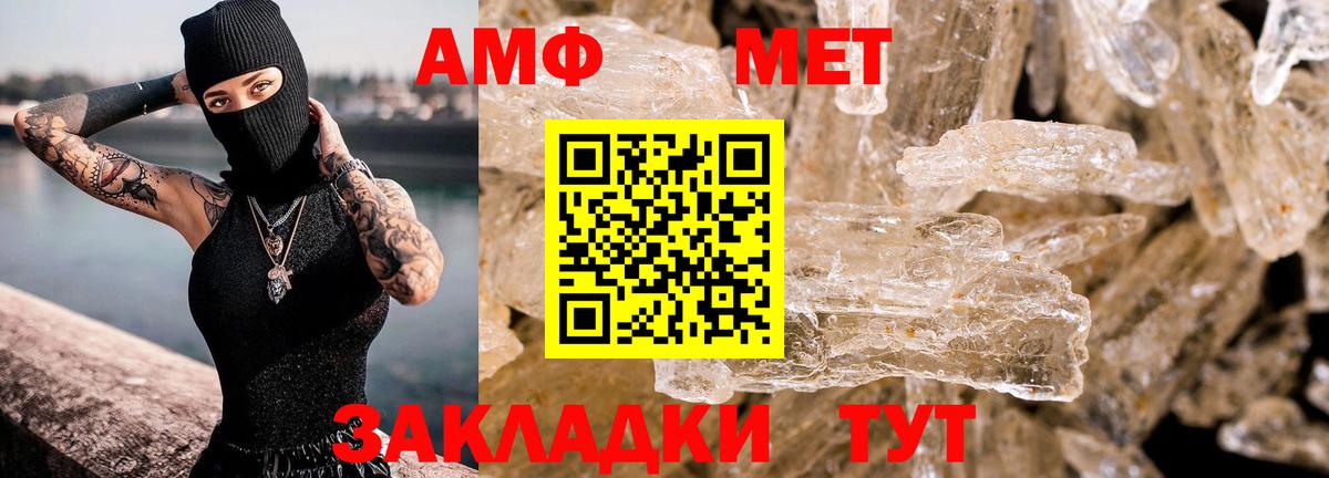 АМФЕТАМИН VHQ Зерноград