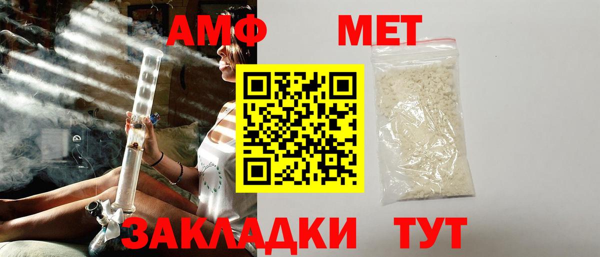 Амфетамин 97%  Амфетамин  АМФ  Вход с VPN  Зерноград 