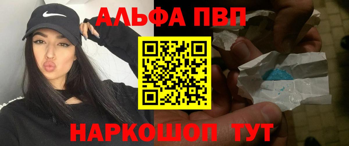 Alpha-PVP СК   ГАШИШ  Каннабис  Кокаин  НБОМе  Метамфетамин  Зерноград  Вход с VPN  МЕФ кристаллы 