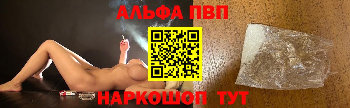 Alpha PVP VHQ Зерноград