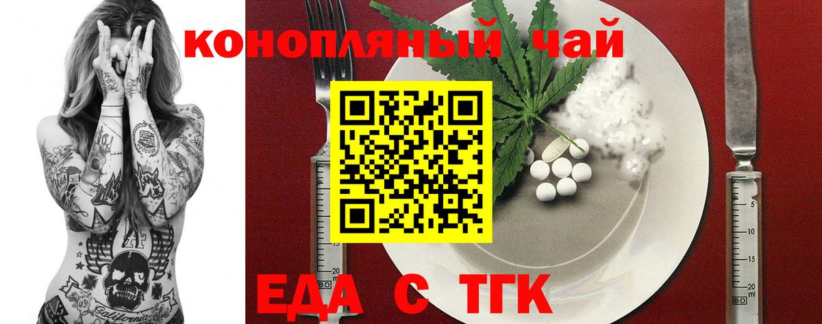 Cannafood марихуана  Вход с VPN  Зерноград 