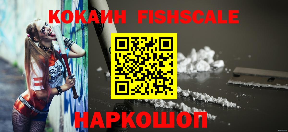 COCAIN Эквадор Зерноград