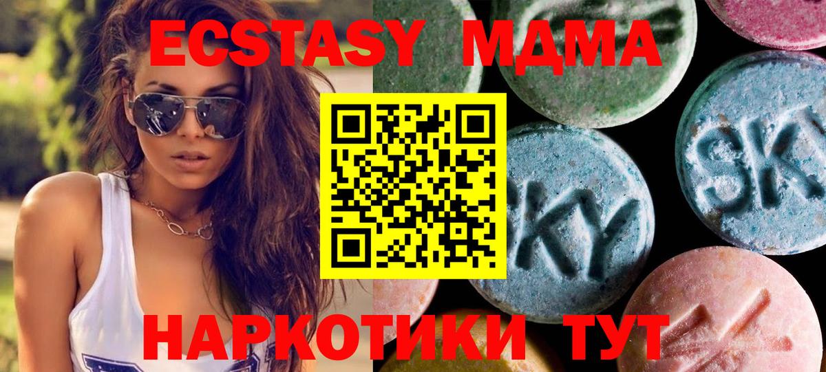 ЭКСТАЗИ XTC Зерноград