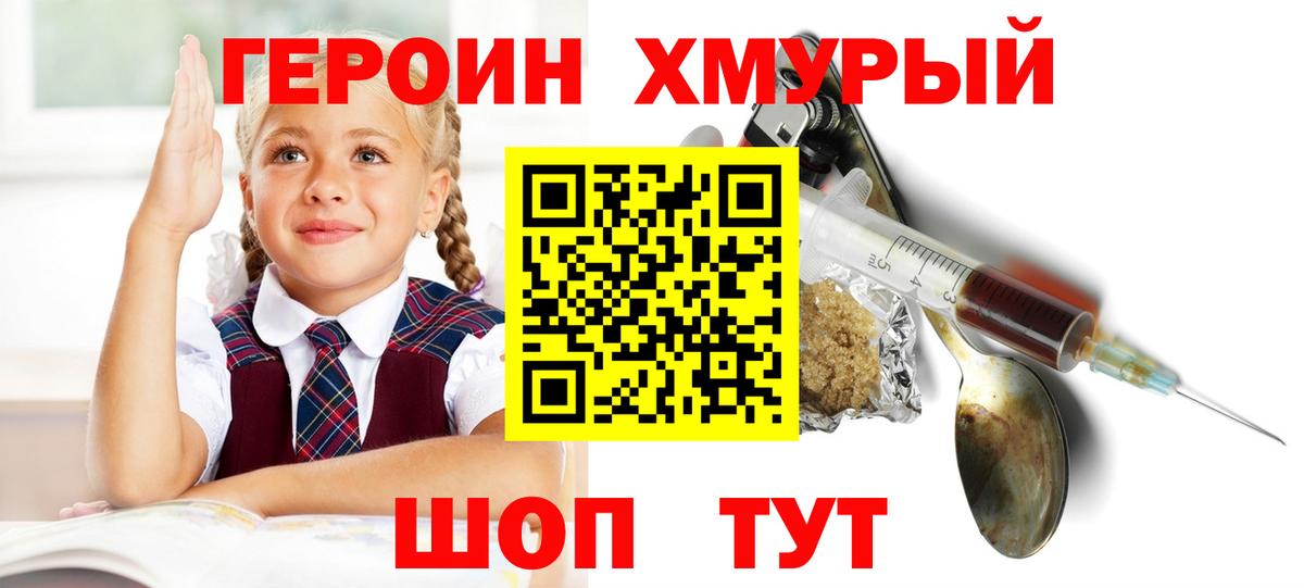 Героин гречка  Вход с VPN  Зерноград 