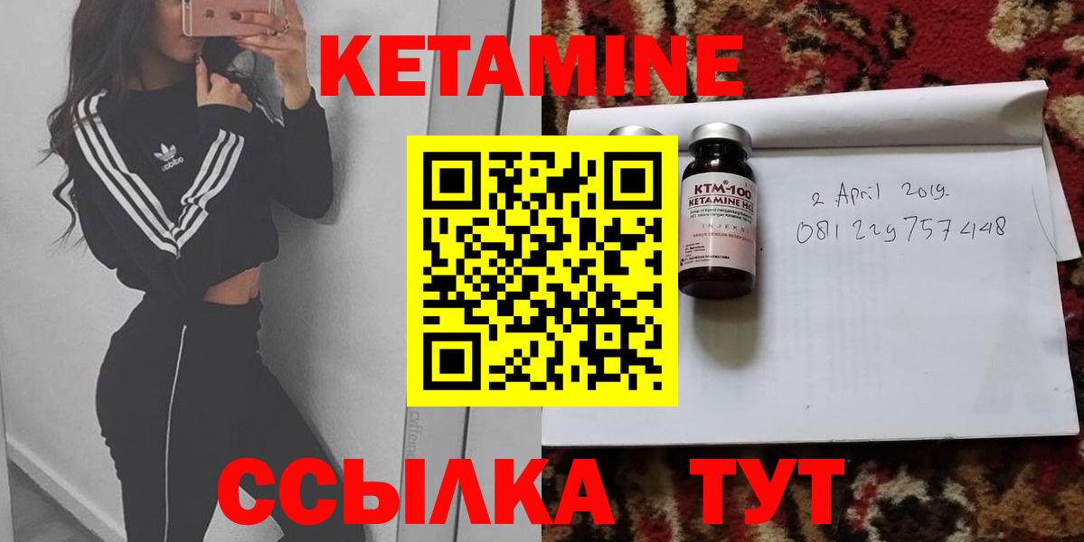 Зерноград  Кетамин VHQ  КЕТАМИН ketamine  Вход с VPN 