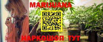 каннабис Лесосибирск