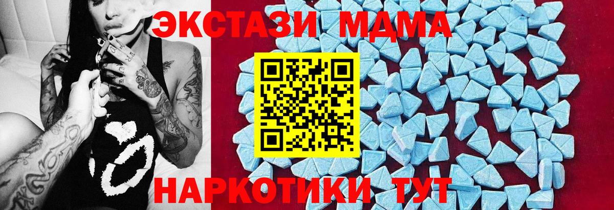 MDMA молли Зерноград