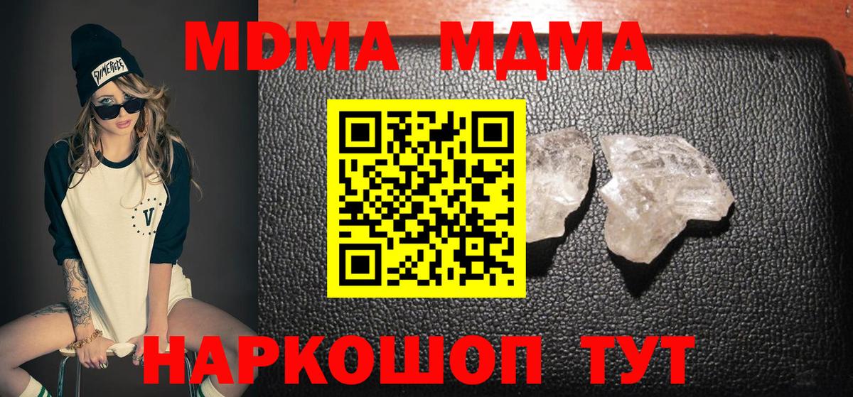 Зерноград  МДМА crystal  MDMA молли  Вход с VPN 