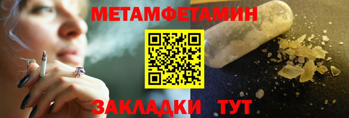 Метамфетамин винт  Метамфетамин винт  Вход с VPN  Зерноград 
