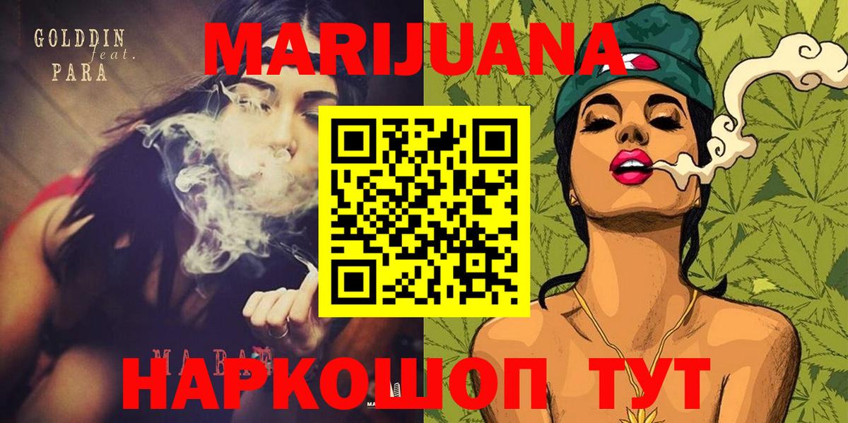 Бошки Шишки гибрид  Бошки марихуана Amnesia  Конопля OG Kush  Зерноград  Вход с VPN 